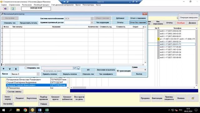Отчет с гашением, без гашения