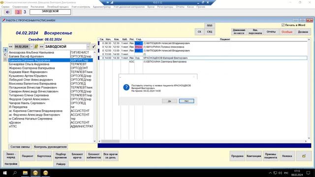 Отметка о неявке