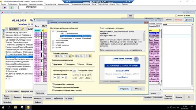 Вечерний дозвон