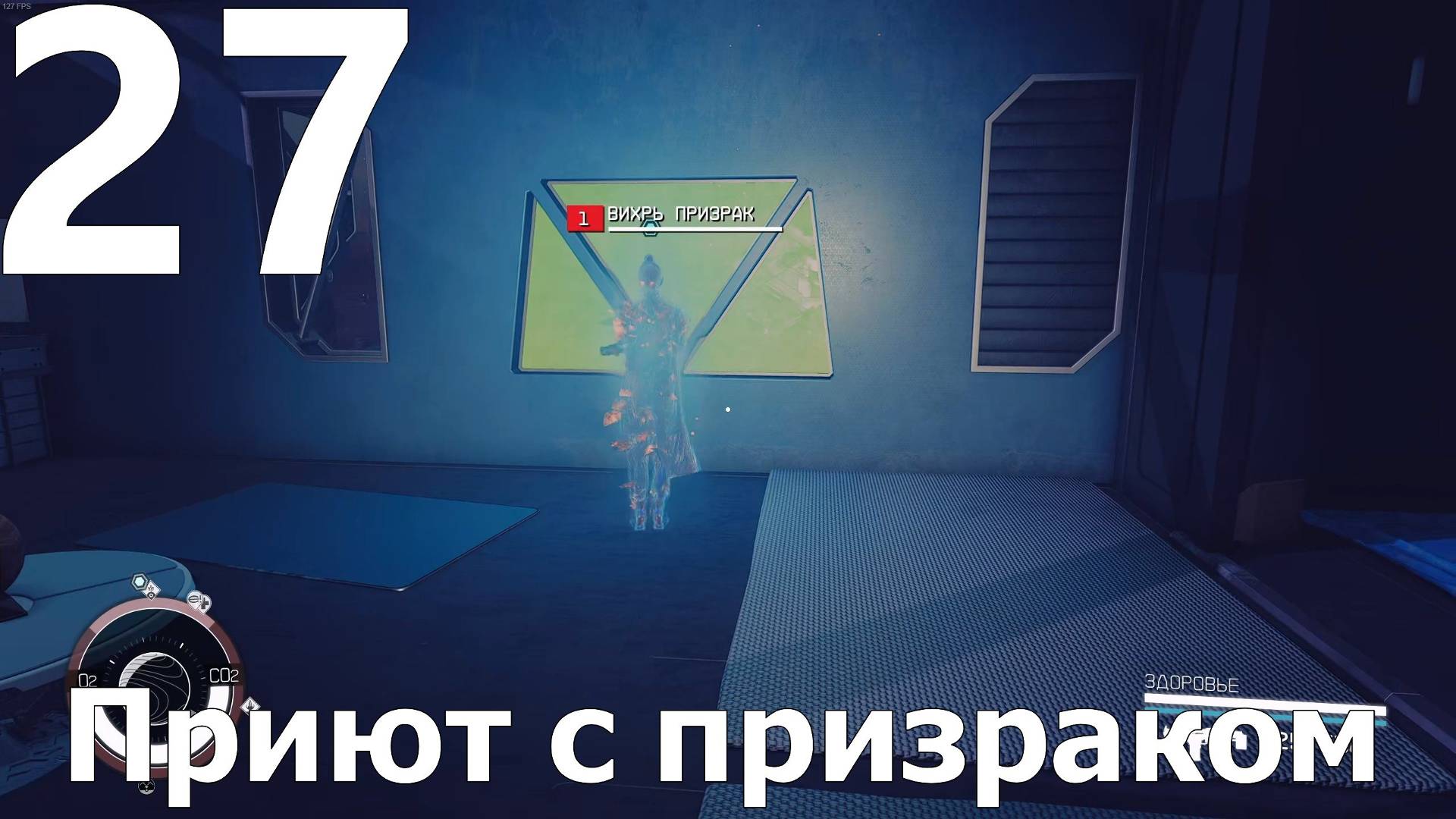 Прохождение игры Starfield №27 - DLC Shattered Space