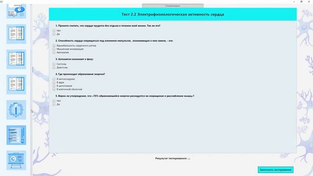 Электрогарнитура. Учебно-методический курс