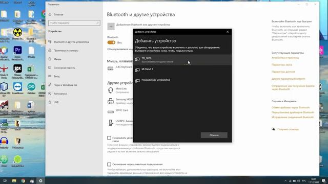 Нейротрек. Инструкция
