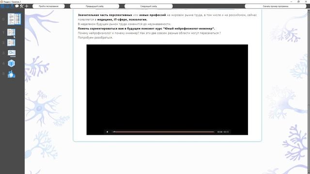 LMS. Доступ учителя