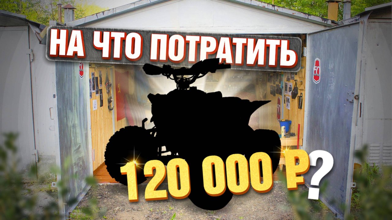 КВАДРОЦИКЛ для 8, 10, 12 лет. Motoland Raptor 125