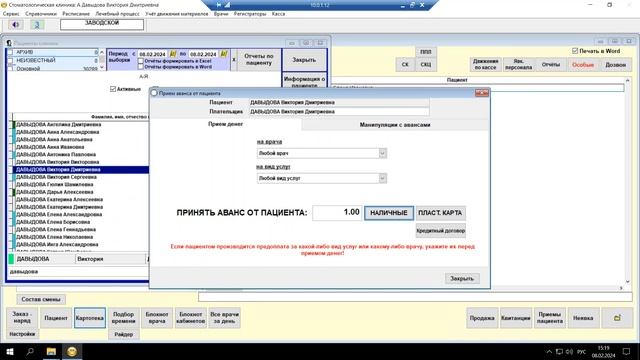 Принятие денежных средств в аванс