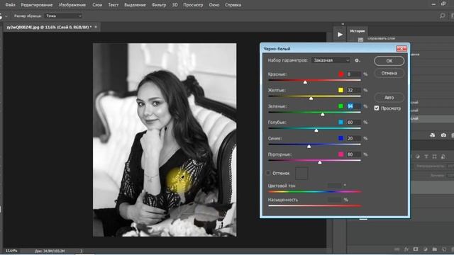 ЧПУ выжигатель Пиропринтер, обработка фотографии - перевод в черно белое, небольшой урок от Дмитрия