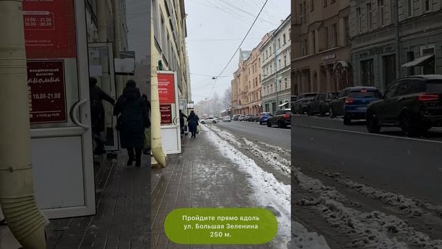 Отделение «Петроградское» сети клиник «Скандинавия»