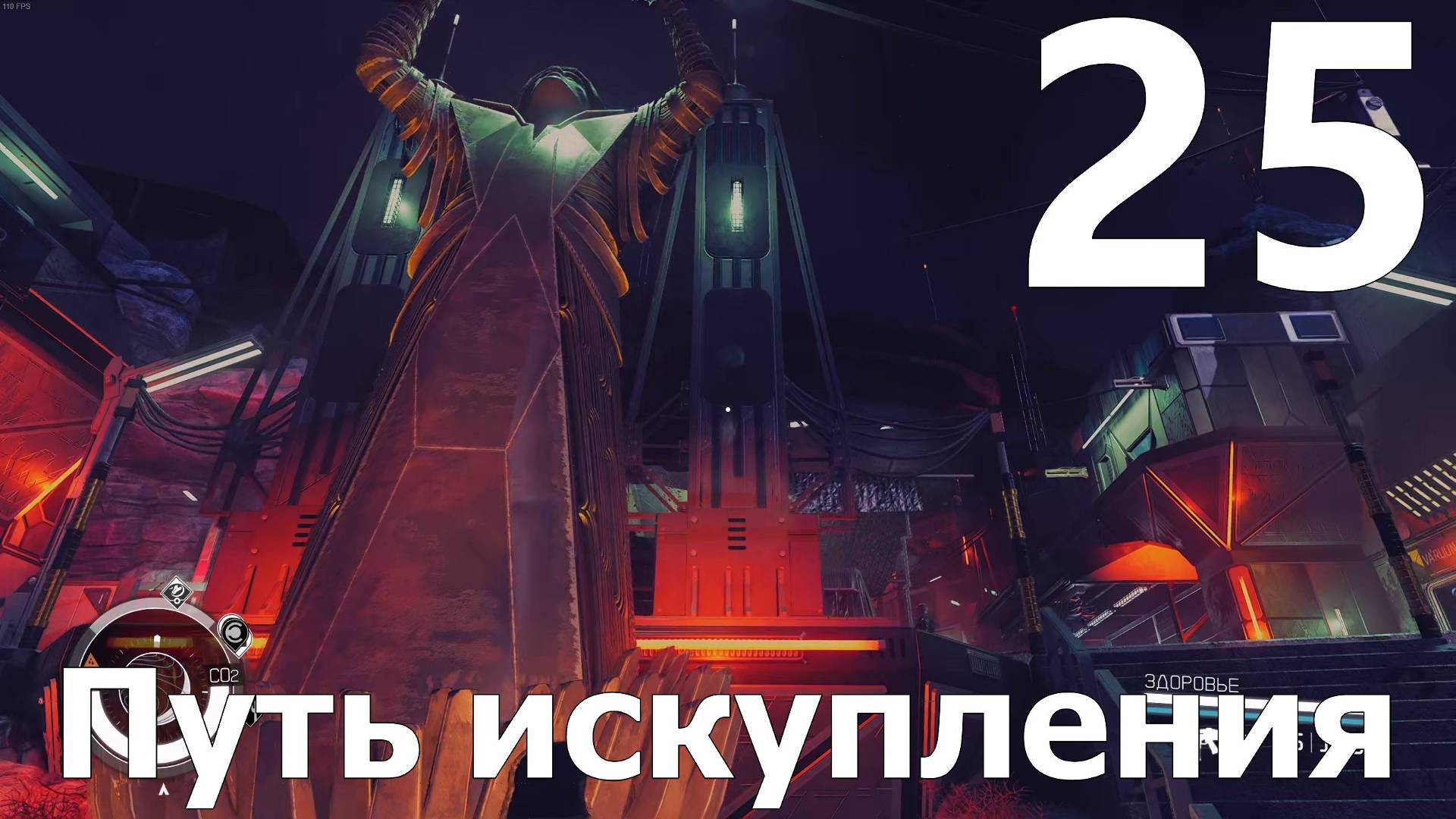 Прохождение игры Starfield №25 - DLC Shattered Space