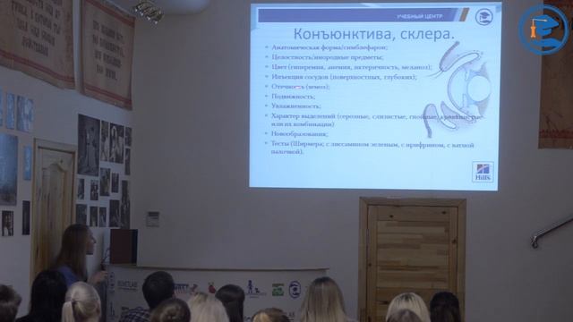 М. А. Войтеха в УЦ «Зоовет» | Офтальмологический осмотр - теория