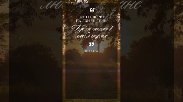 Бен Афра. #shorts #инвестиции