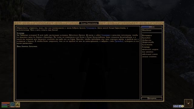 The Elder Scrolls III Morrowind Walkthrough Part № 7