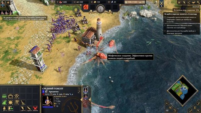 Age of Mythology - Retold Part 1