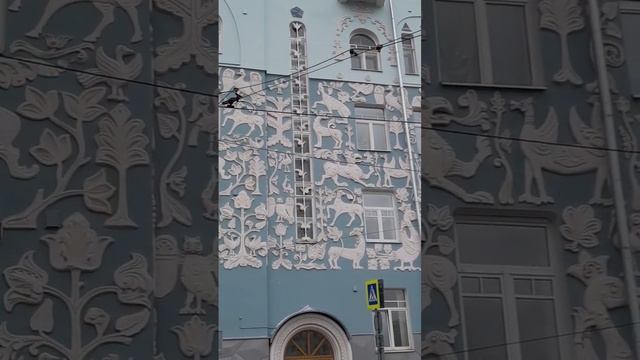 Дом со зверями на Чистопрудном бульваре.