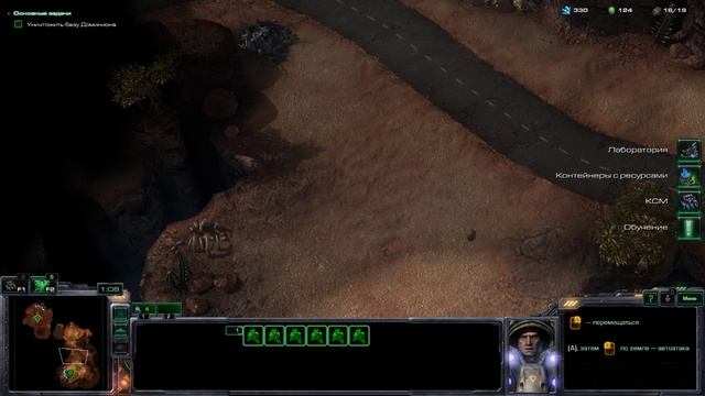 StarCraft II Wings of Liberty-part 2: "Вне закона".