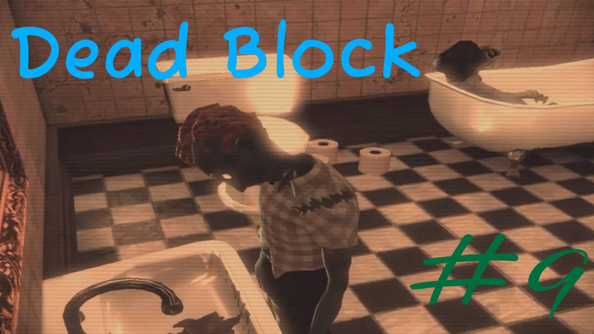 Dead Block: Часть 9 (Hotel) [Easy] Без комментариев