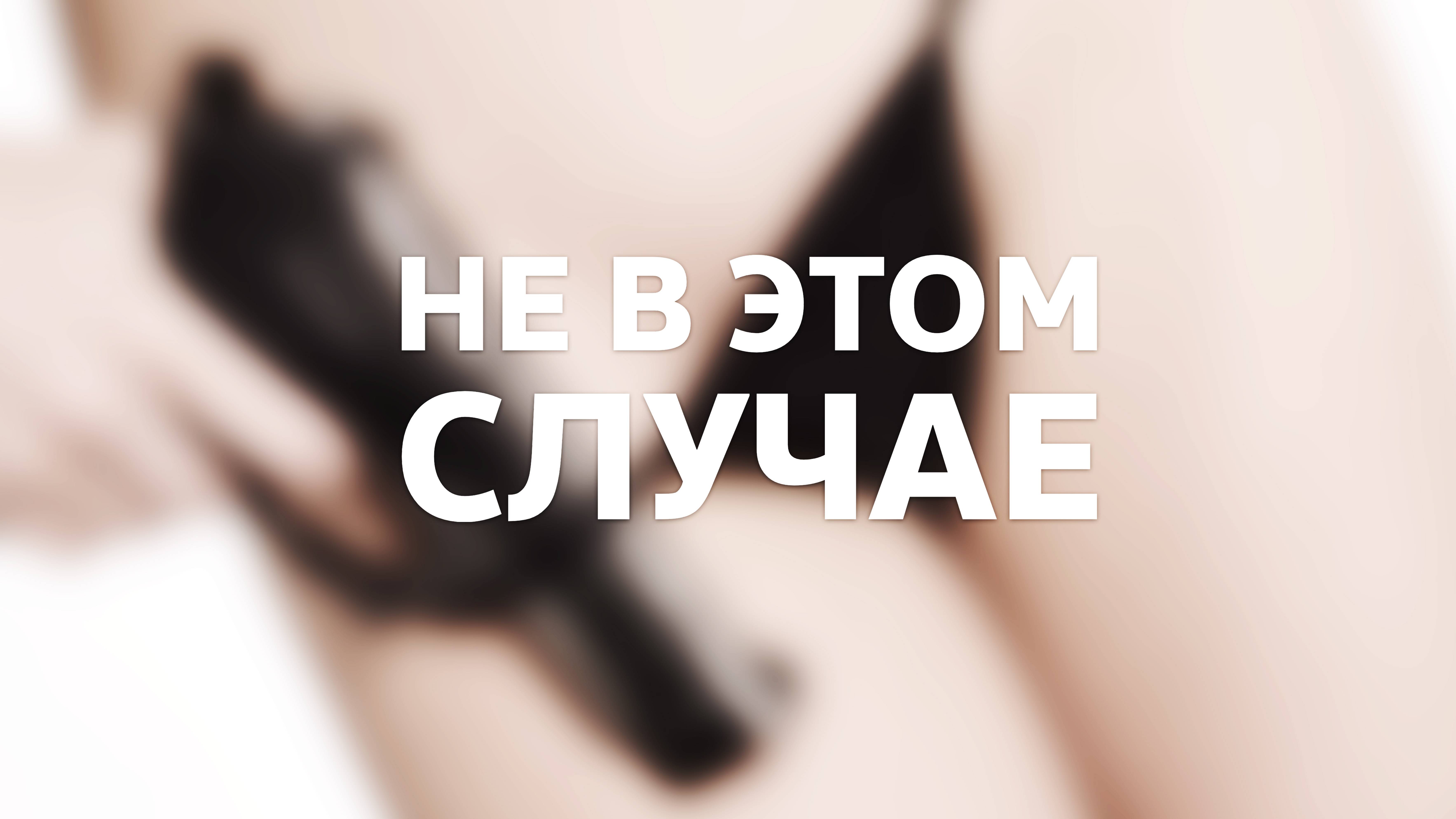 Counter-Strike: Global Offensive / Не в этом случае