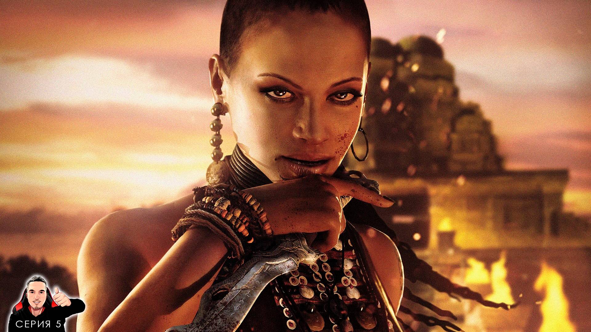 Встреча с ЦИТРОЙ ► Far Cry 3 Прохождение. Часть 5