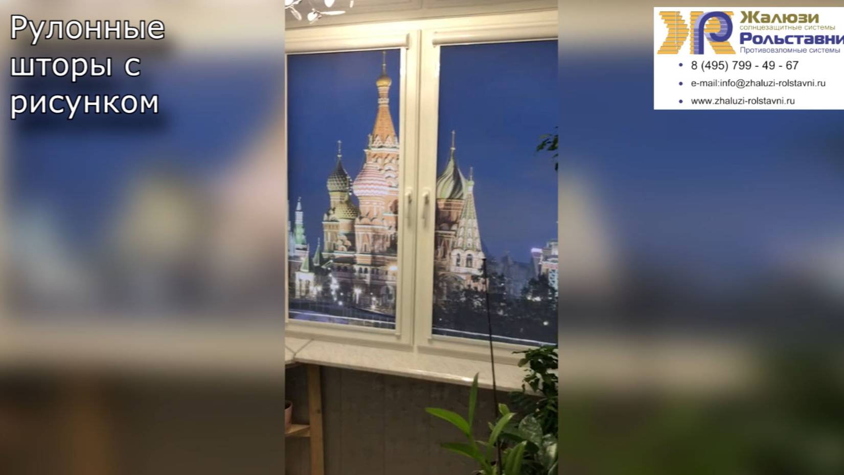 Рулонные шторы с рисунком...