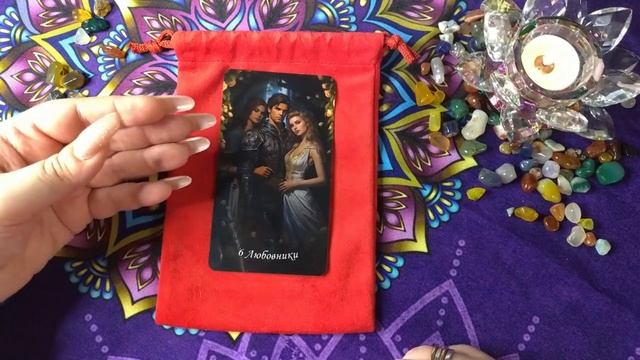 💞💘💝Старший аркан Любовники . ❤️Авторская колода "Зов дракона" #таро #новинкитаро #авторскиеколоды