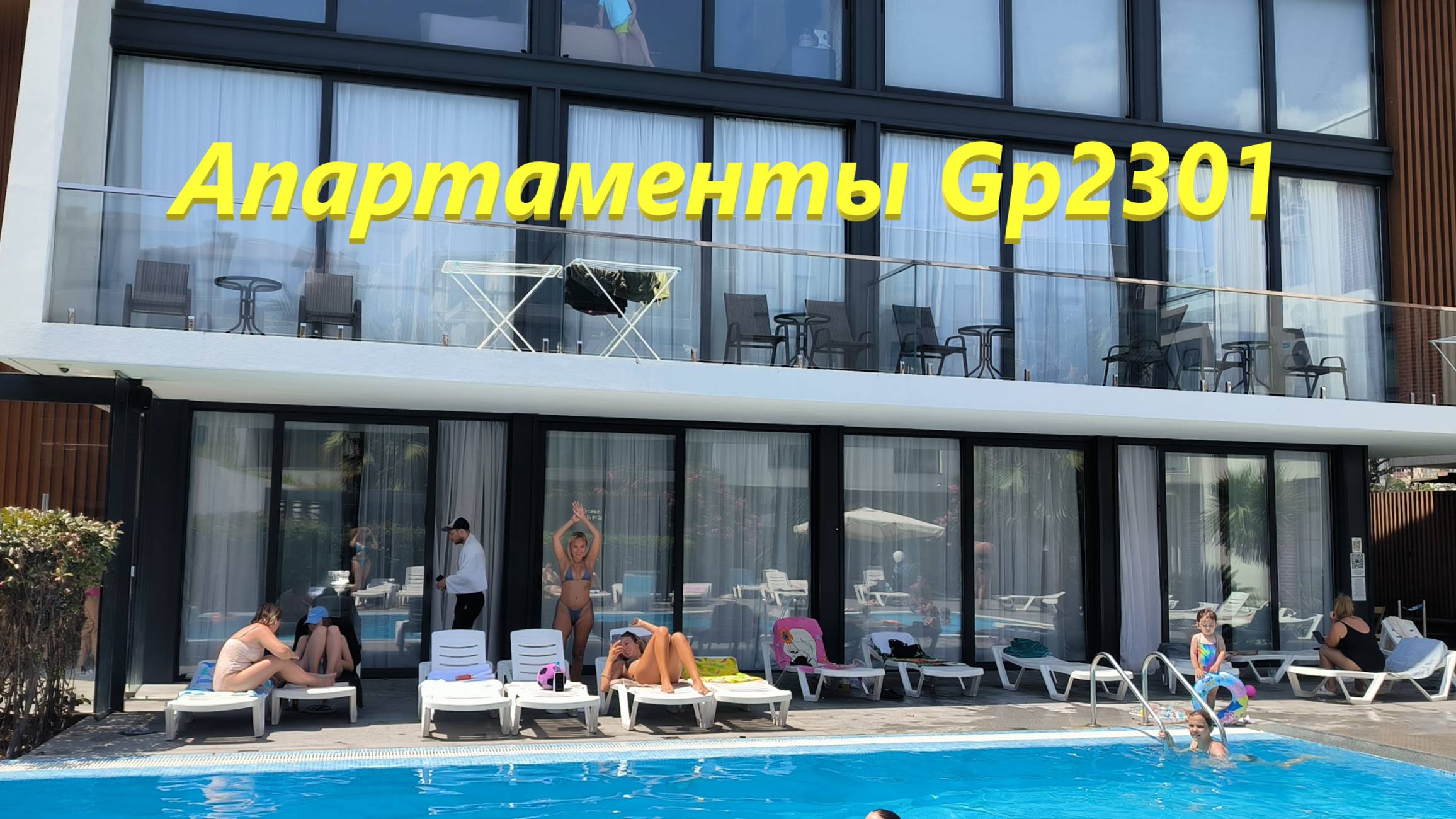 Апартаменты Gp2301