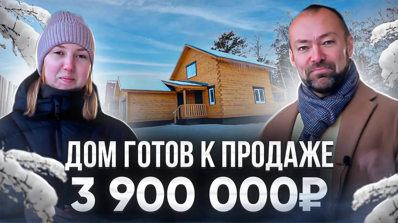 Двухэтажный дом с гаражом и террасой 130 кв.м за 3,9 млн