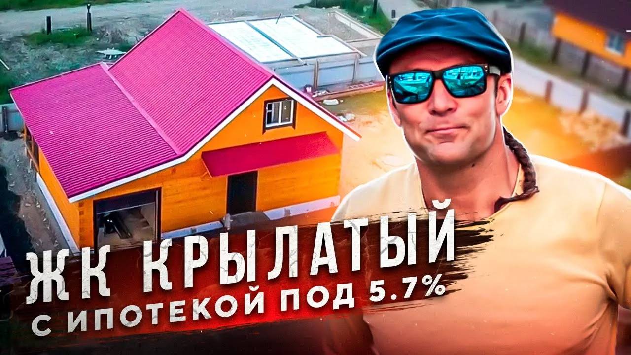 Коттеджный поселок Крылатый - мы учли все Ваши пожелания