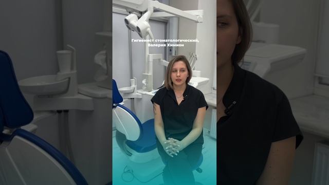 Этапы формирования зубного налета #стоматологиядоминанта #зубнойналет