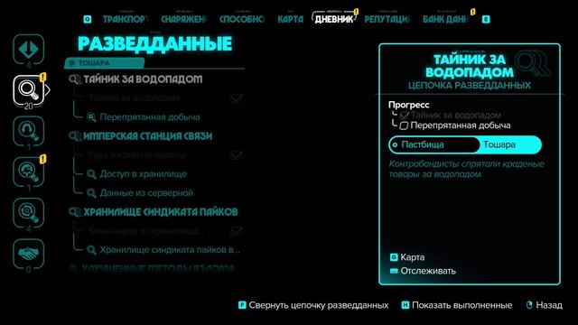 Star Wars Outlaws - прохождение игры [17] - ПК PC русские субтитры