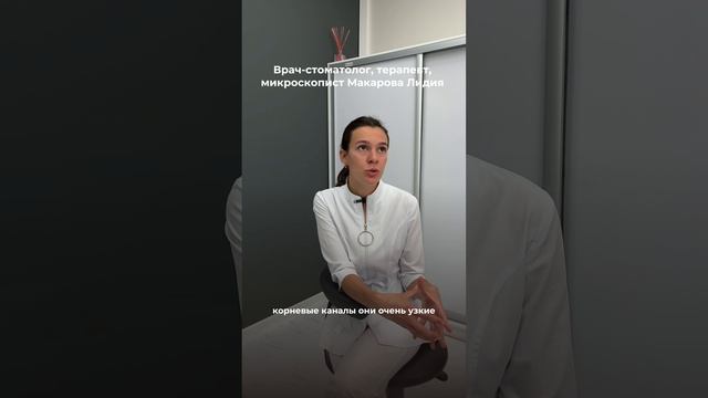 Определение пульпита через микроскоп