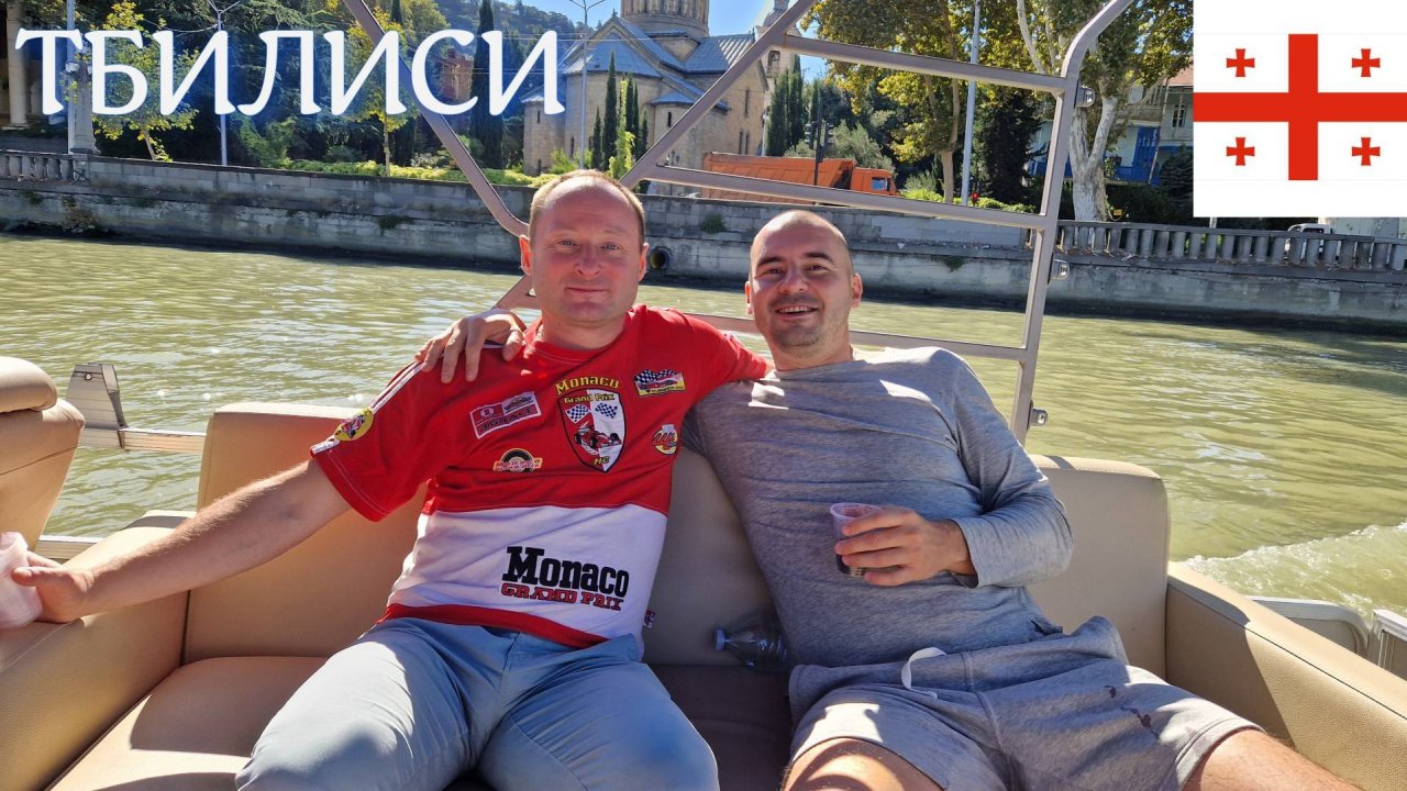 ТБИЛИСИ|ТБИЛИСОБА