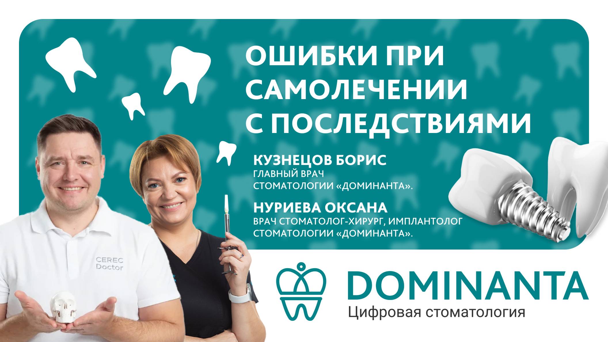 Ошибки при самолечении с последствиями