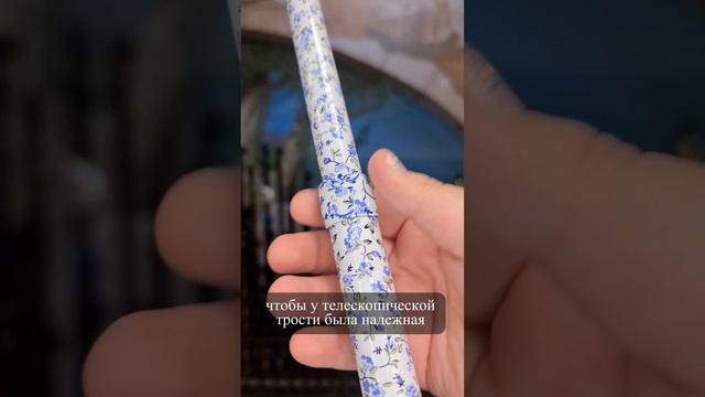 Телескопическая трость российского производства "Альбина" 8 962 684 23 56 - для заказа