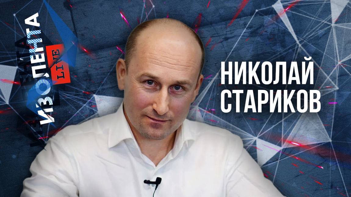 Николай Стариков: о Шестидневной войне, атаке Израилем американского корабля и ошибках Сталина