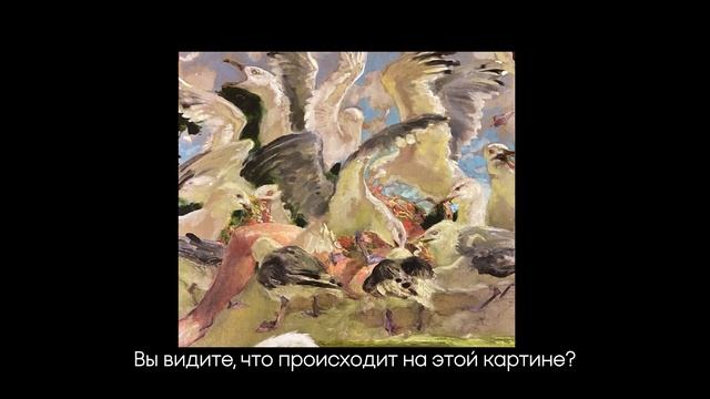 Арт - Лекторий: Глазами Джейми Уайета - 2024 (10)