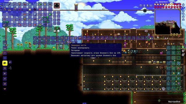 Calamity на чилле Разбойник №9