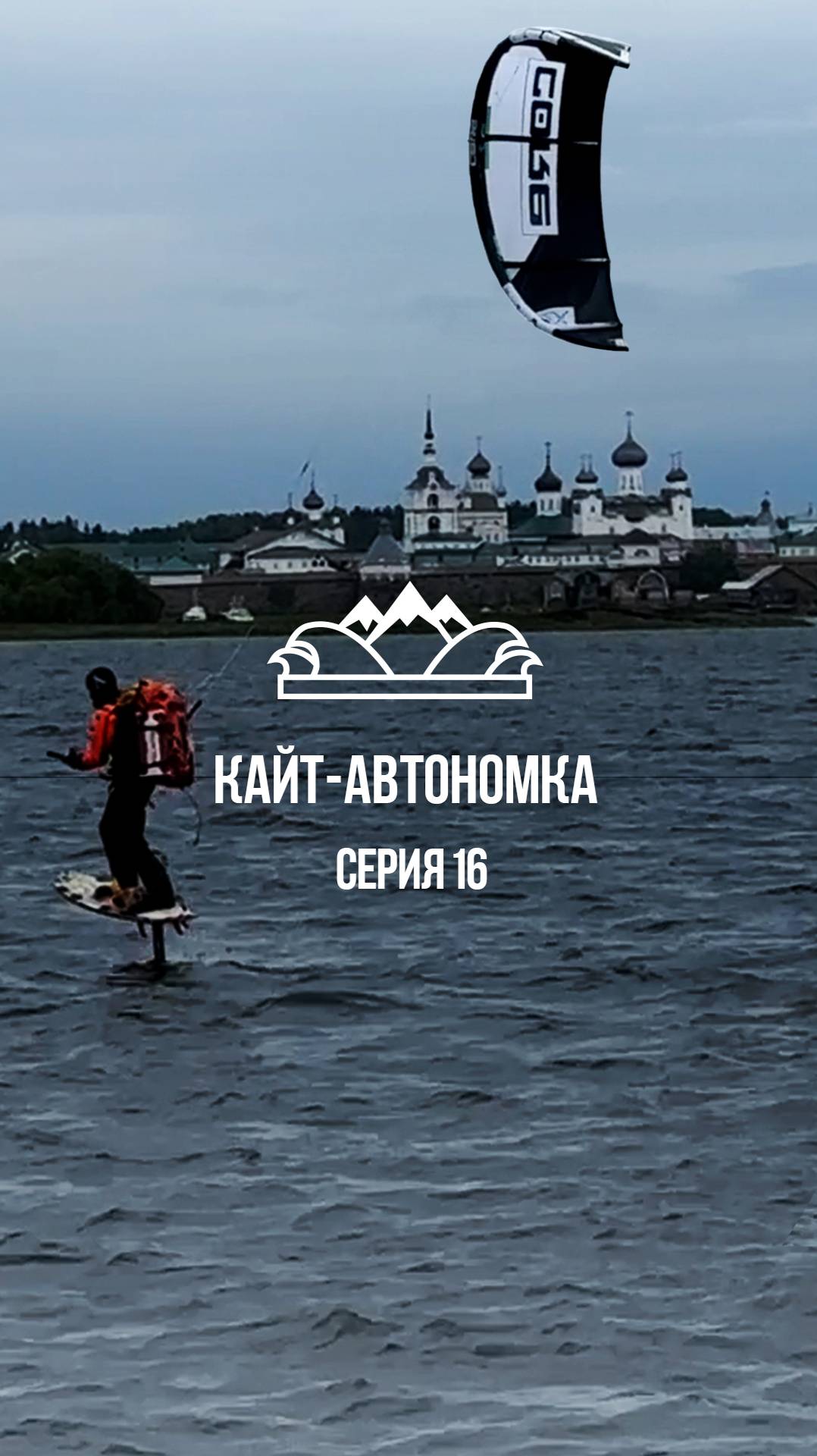 Соловецкие острова