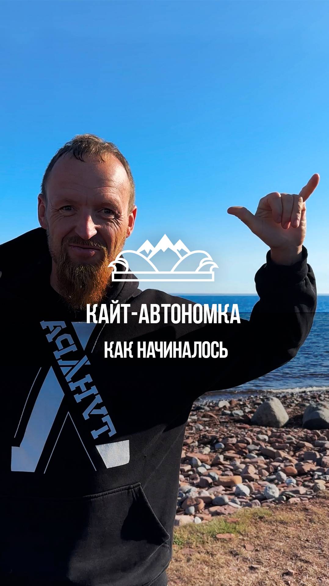 Как всё начиналось