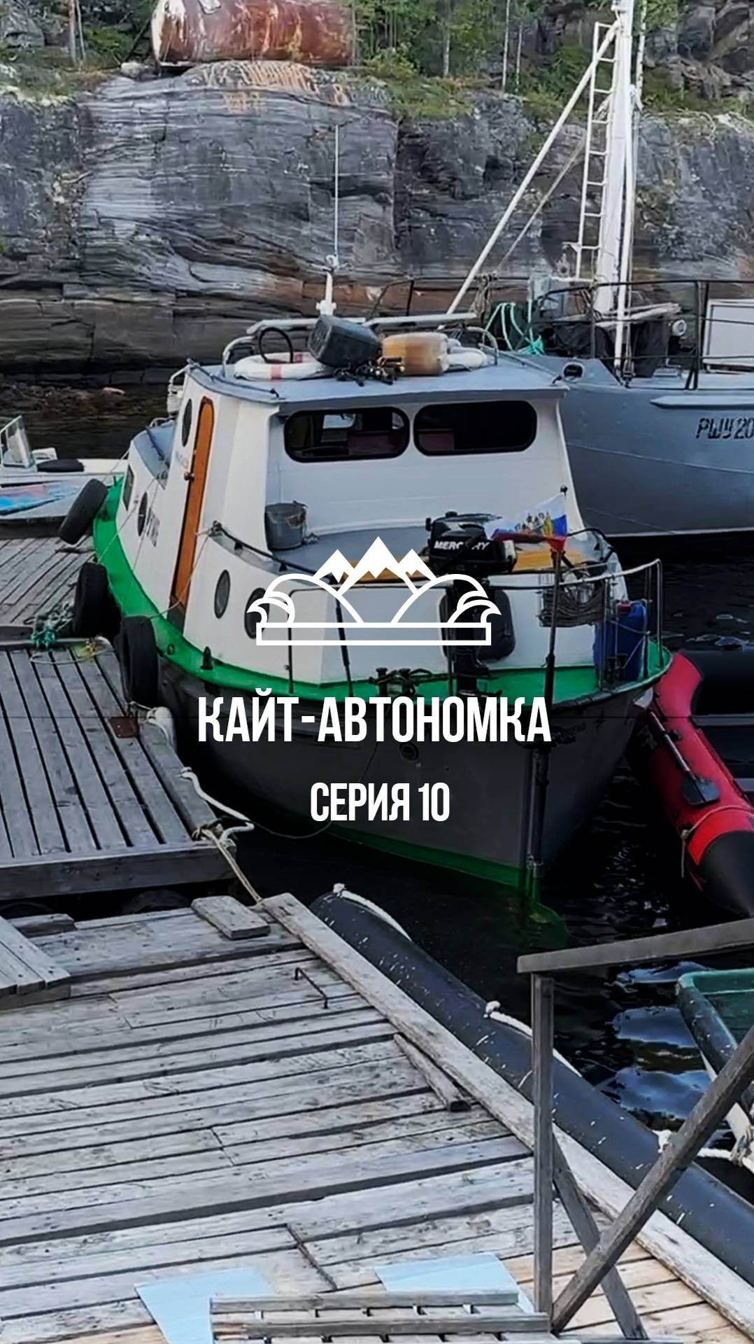 Биологическая станция РАН-2