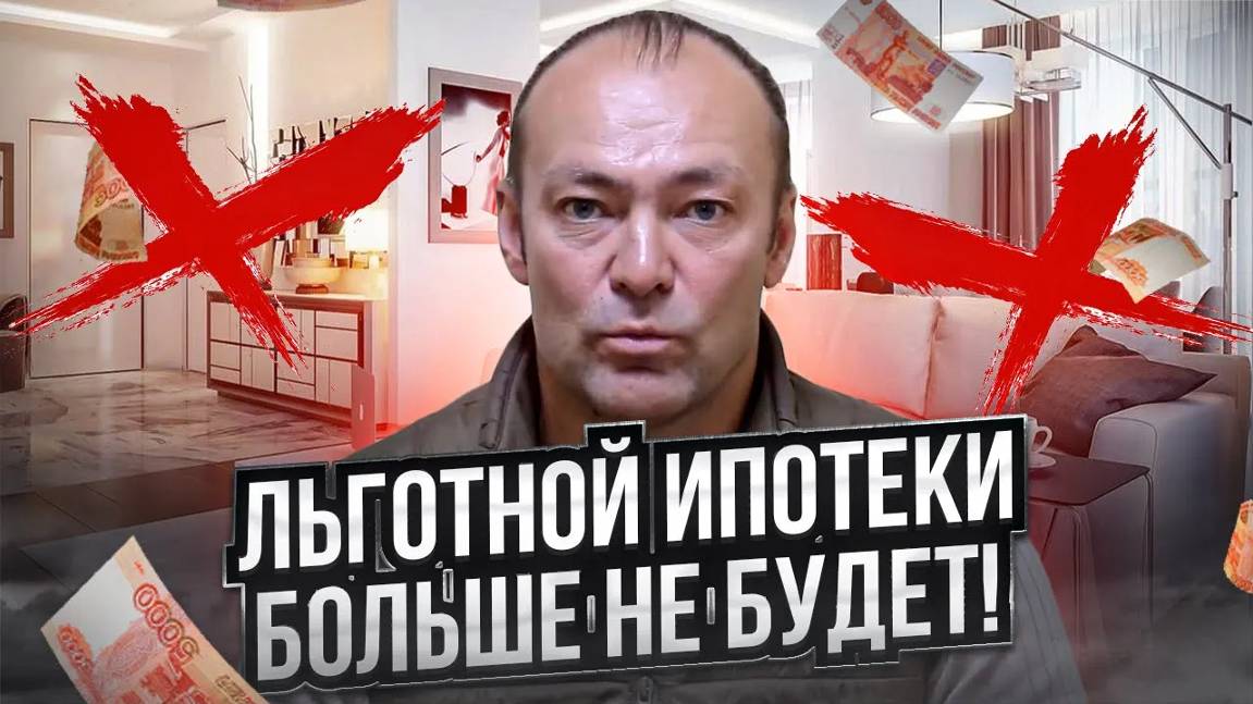 Ипотеку под 6% закрывают // 145 объектов которые еще можно успеть купить по программе господдержки
