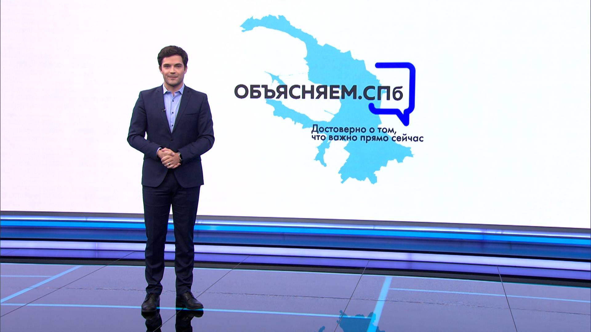 «Объясняем. СПб» 16 октября