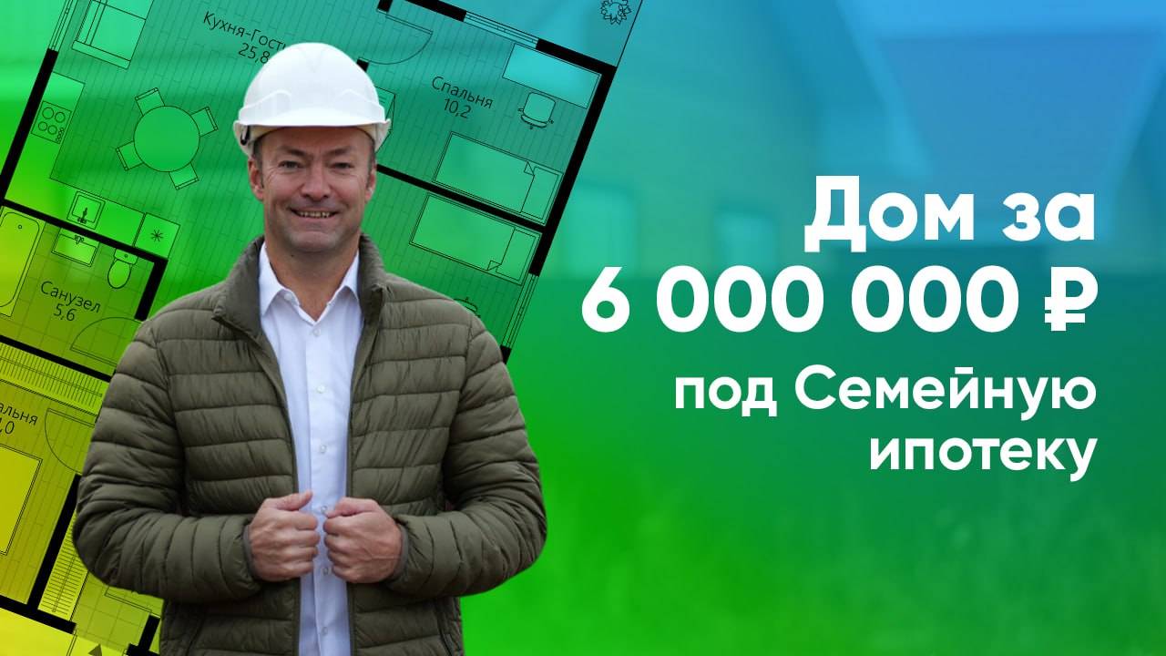 "Квартал Семейный" Мы запускаем новый, большой проект...