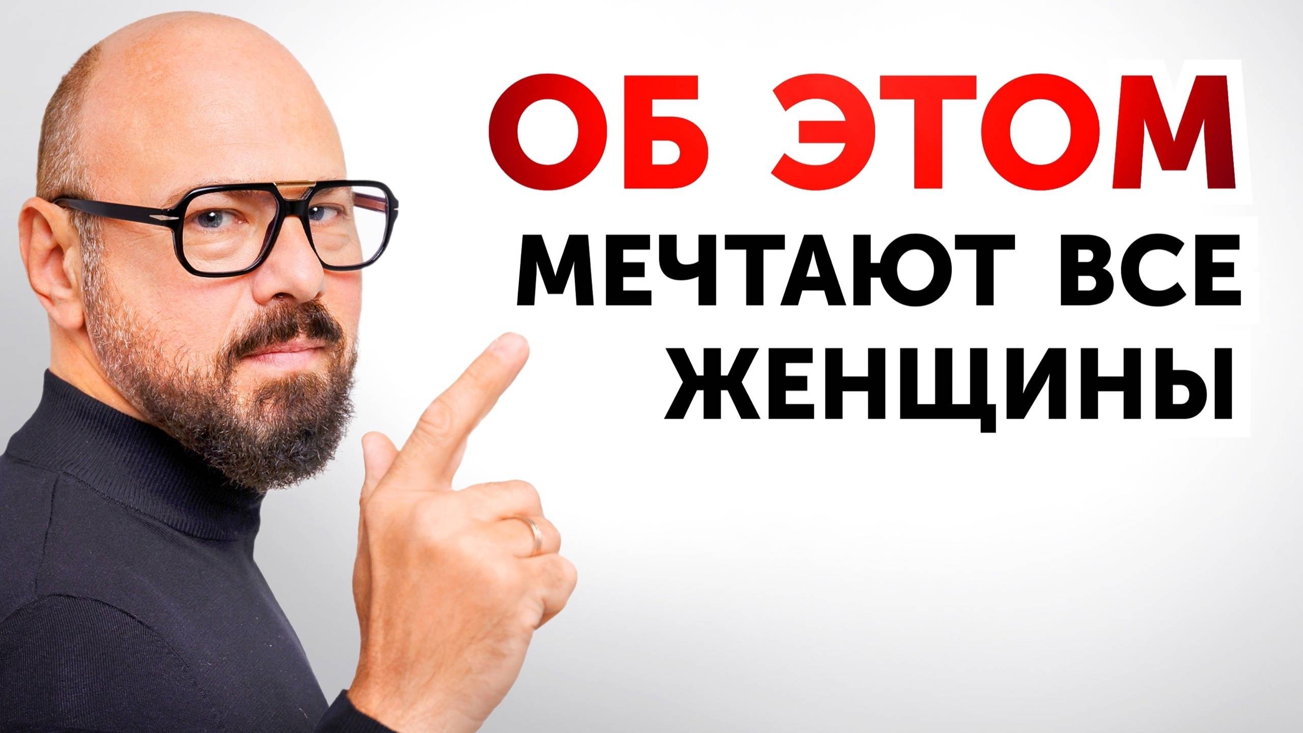 Как сделать женщину счастливой ?