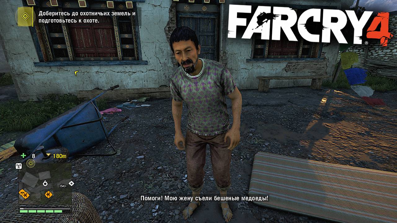 МЕДОЕДЫ СЪЕЛИ ЖЕНУ БРАКОНЬЕРА | ОХОТА:КОНТРОЛЬ ПОПУЛЯЦИИ | ПРОХОЖДЕНИЕ FAR CRY 4 БЕЗ КОММЕНТАРИЕВ