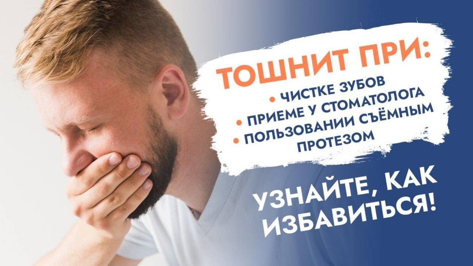 Как бороться с тошнотой?
