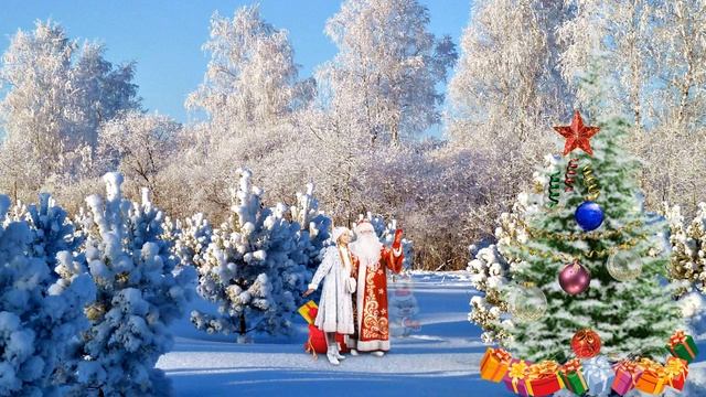 открытка С Новым Годом!