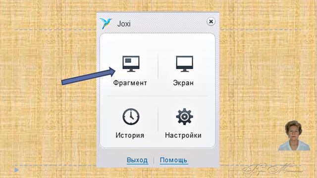 Joxi - программа для создания скриншотов