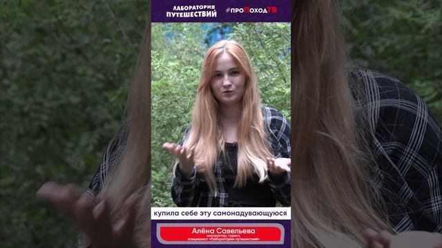 Три неочевидные вещи для похода