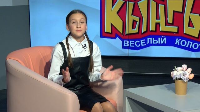 Весёлый колокольчик 20.10.2024