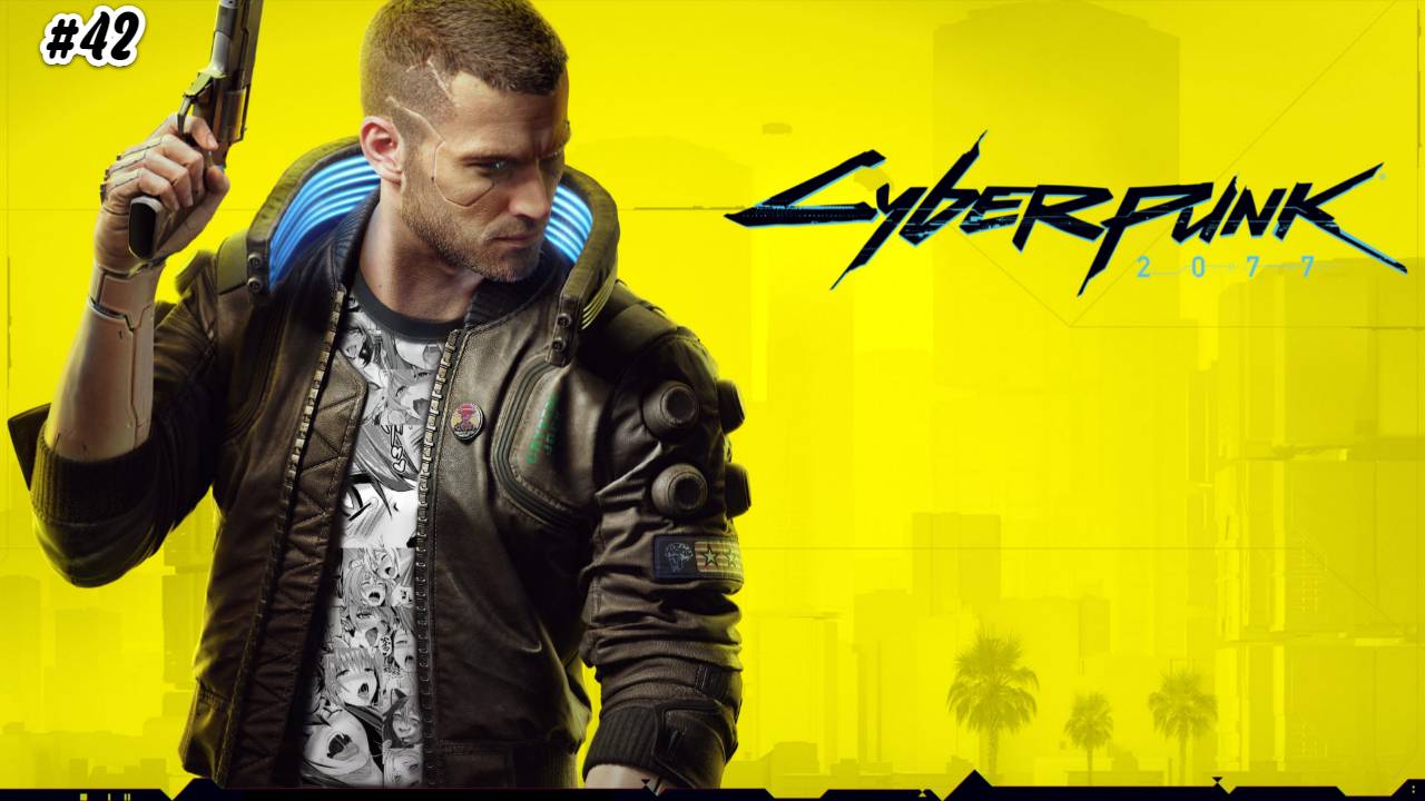 Прохождение Cyberpunk 2077 за Кочевника №42 Новый союзник