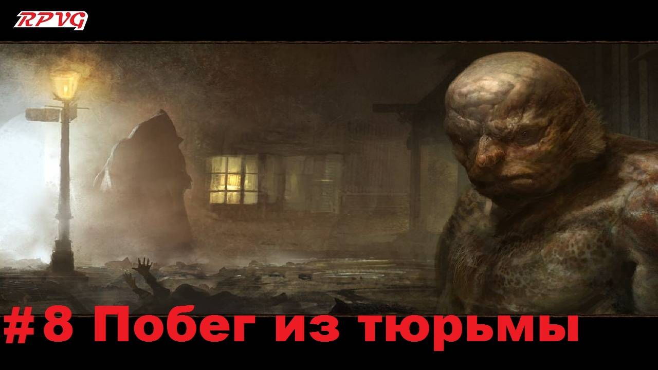 Прохождение Call of Cthulhu: Dark Corners of the Earth - Серия 8: Побег из тюрьмы